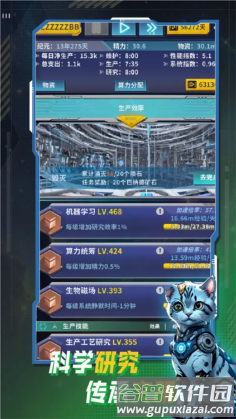 文明播种者截图3
