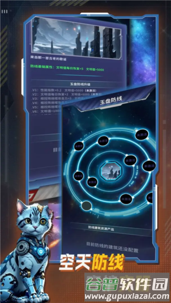 文明播种者截图5