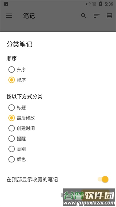 麻雀记事本官方版截图1