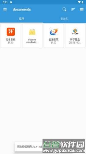 documents免费版3