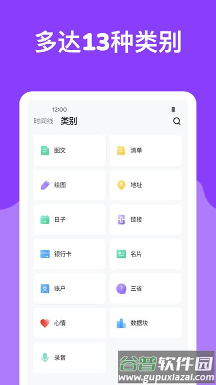 麻雀记app官方版截图1