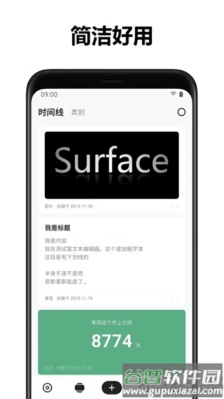 麻雀记app官方版截图2