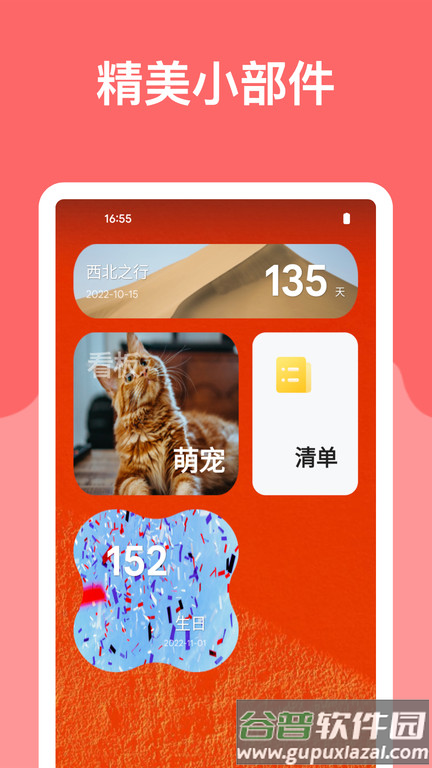 麻雀记app官方版截图3