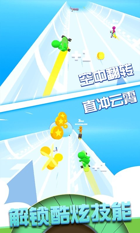 超级小人跑酷正版截图1