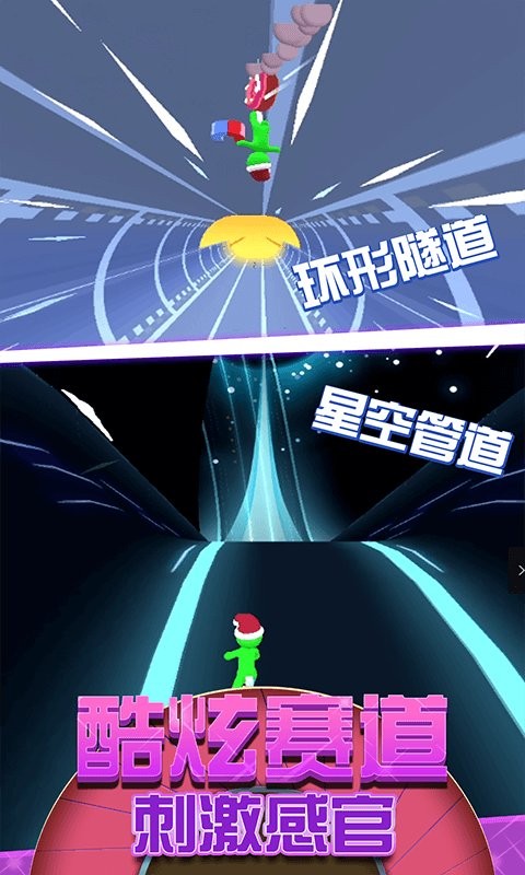 超级小人跑酷正版截图3