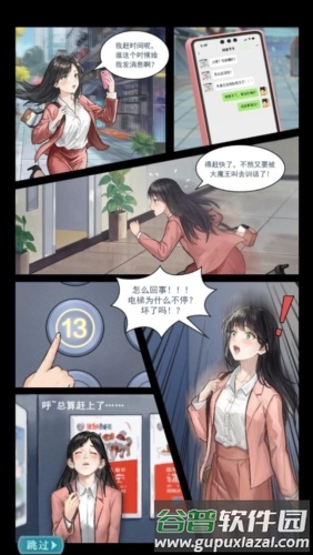 女官逆袭记游戏免广告图片2