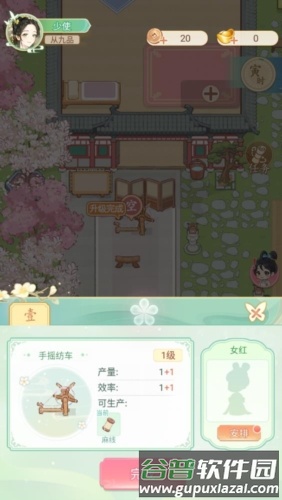 女官逆袭记游戏免广告图片3