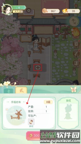 女官逆袭记游戏免广告图片6