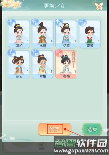 女官逆袭记游戏免广告图片7