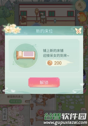 女官逆袭记游戏免广告图片8