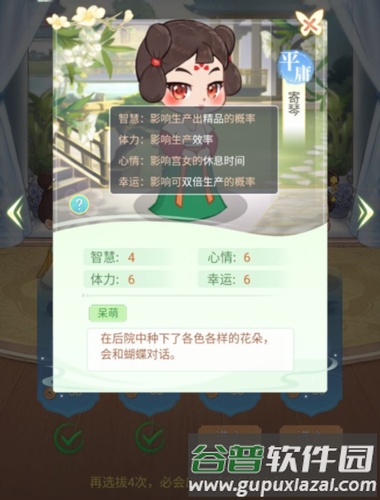 女官逆袭记游戏免广告图片10