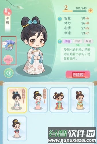 女官逆袭记游戏免广告图片11