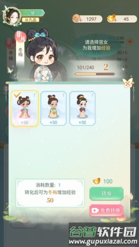 女官逆袭记游戏免广告图片12