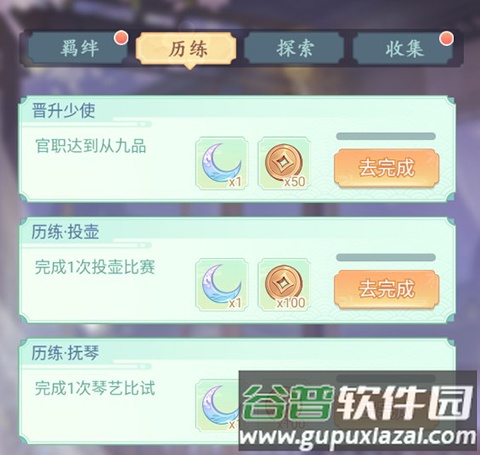 女官逆袭记游戏免广告图片14
