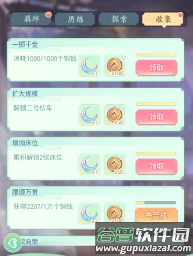 女官逆袭记游戏免广告图片16