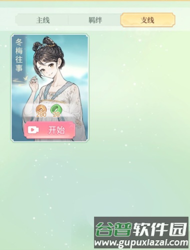女官逆袭记游戏免广告图片19