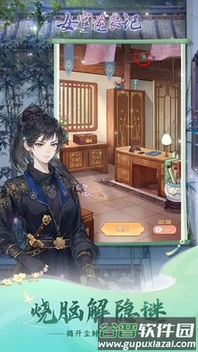 女官逆袭记免广告版截图3