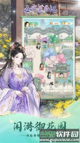 女官逆袭记免广告版截图2