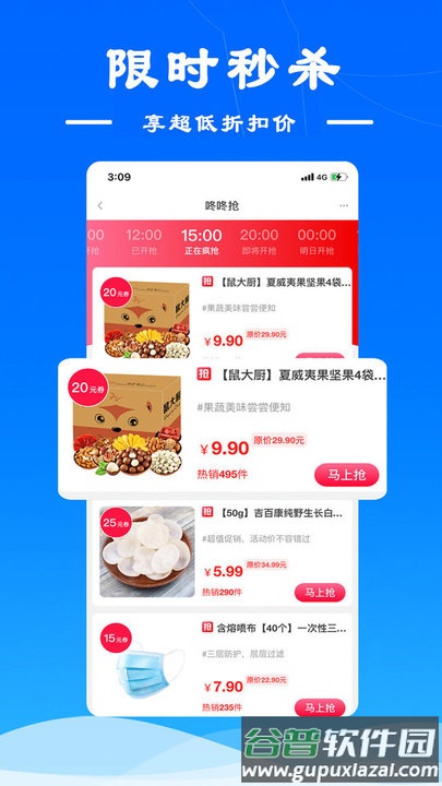 麻雀省钱app截图2