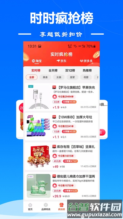 麻雀省钱app截图3