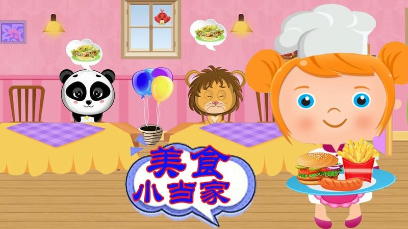 美食烹饪小当家手游下载