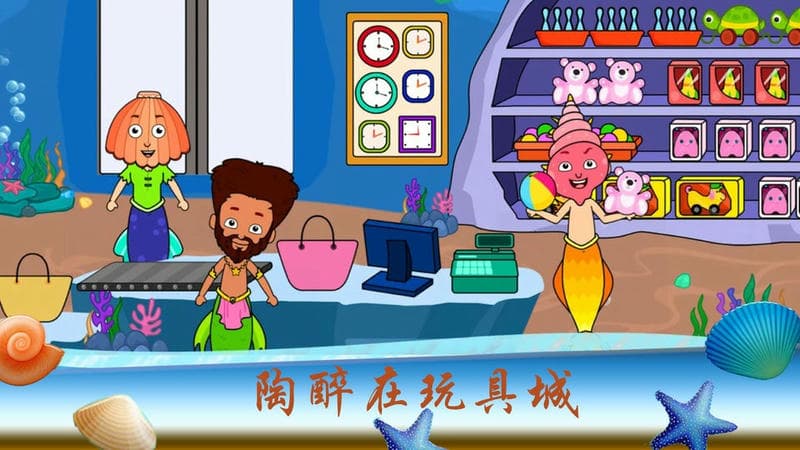 美人鱼魔法公主官方版截图3