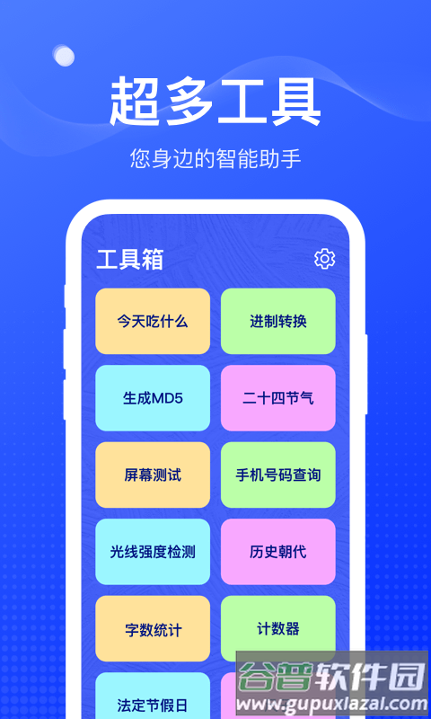 麻雀盒子app截图3