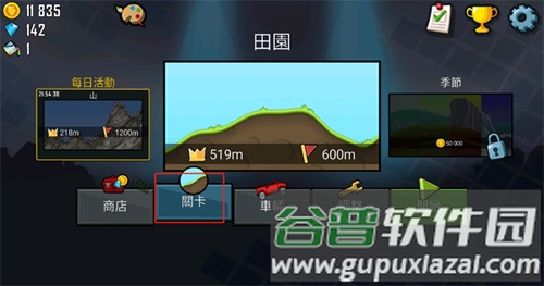 登山赛车国际版新手攻略