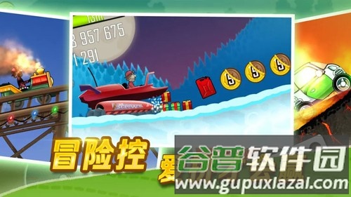 登山赛车国际服正版截图2