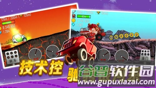登山赛车国际服正版截图3