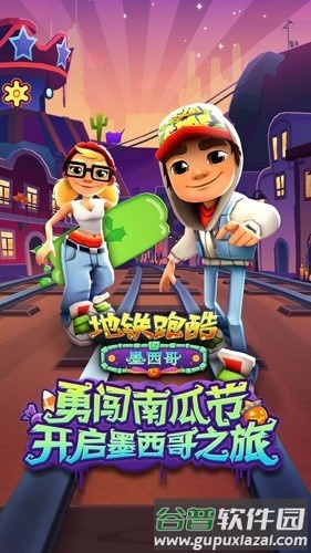 9999999钻石9999999金币地铁跑酷破解版截图1