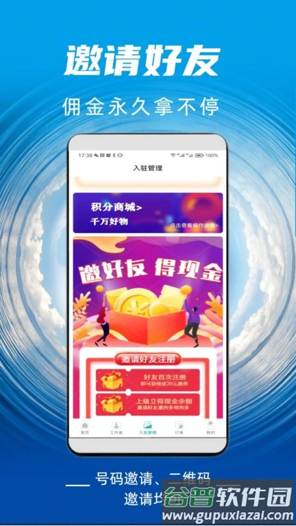 麻雀到家官方版app截图1