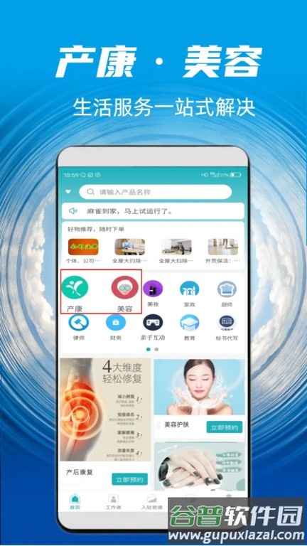 麻雀到家官方版app截图2