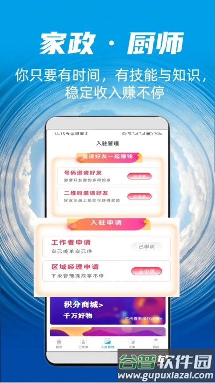 麻雀到家官方版app截图4