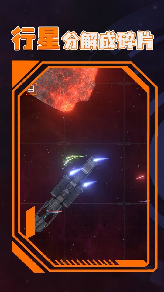 星战模拟器2正版截图1