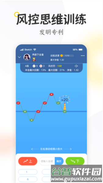 米芽安卓版3