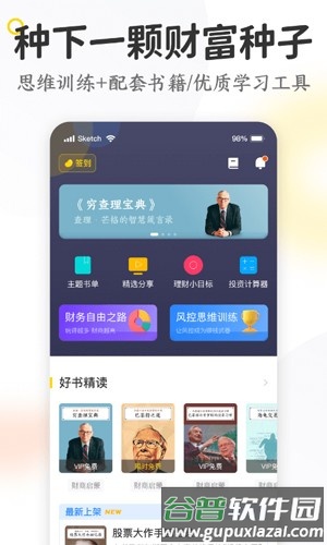 米芽安卓版截图1