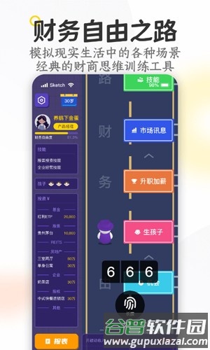 米芽安卓版截图2