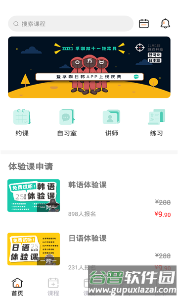 孚咖日韩app特色4