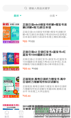 孚咖日韩app特色2
