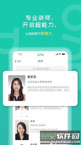孚咖日韩app截图3