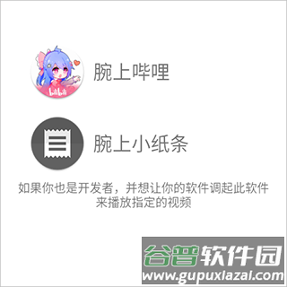 腕上视频app6