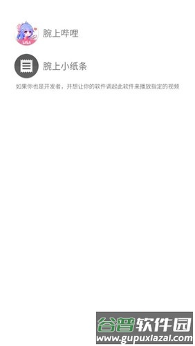 腕上视频app截图1