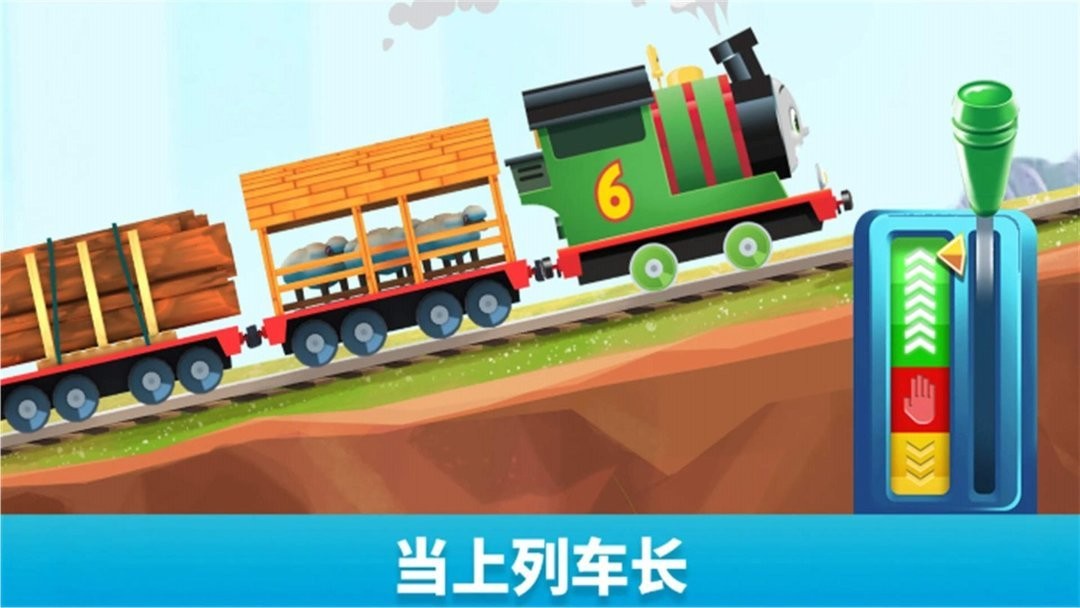 托马斯和朋友们官方版