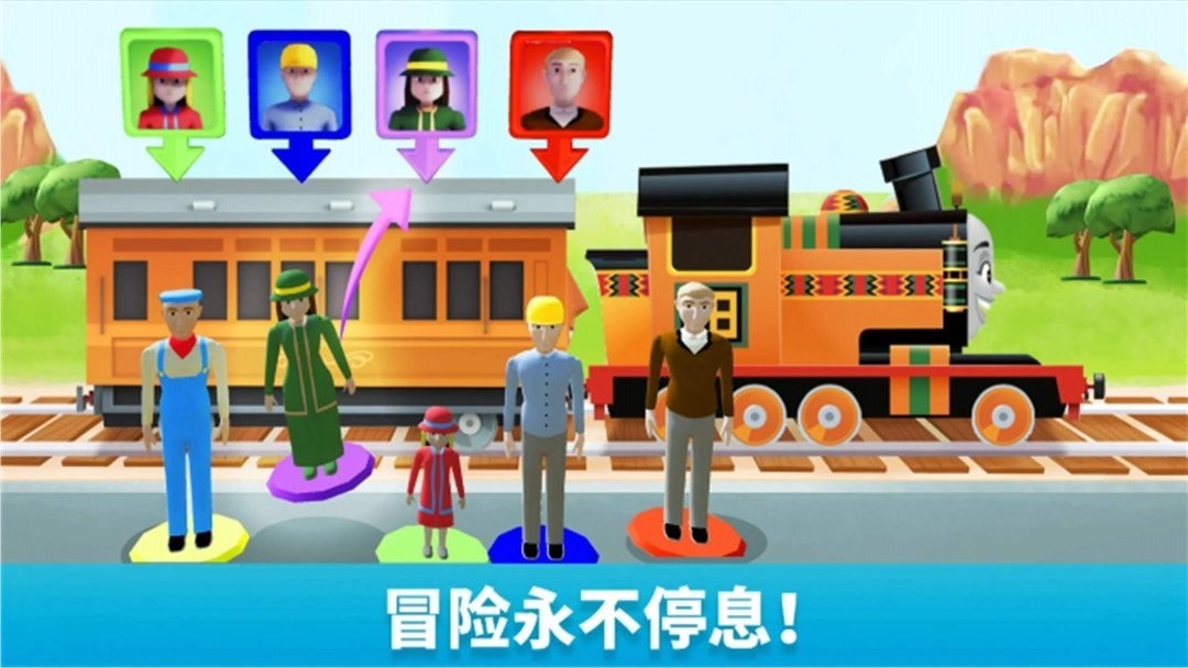 托马斯和朋友们最新版截图1