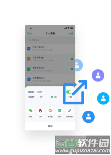 360ai云盘图片13