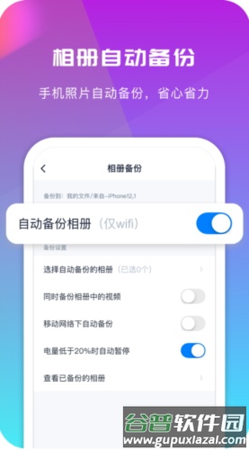 360ai云盘手机版截图1