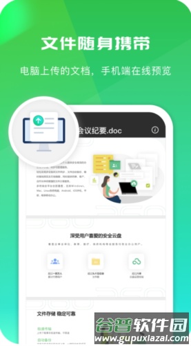 360ai云盘手机版截图2