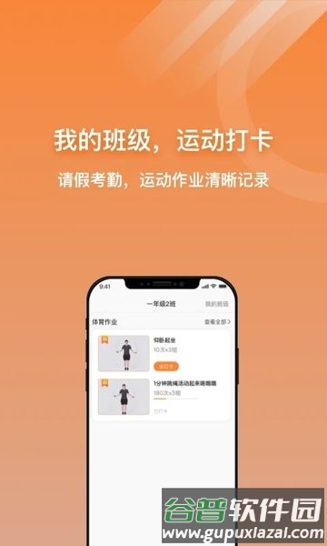 小猴运动官方版截图1