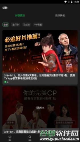 LINE TV台湾版亮点